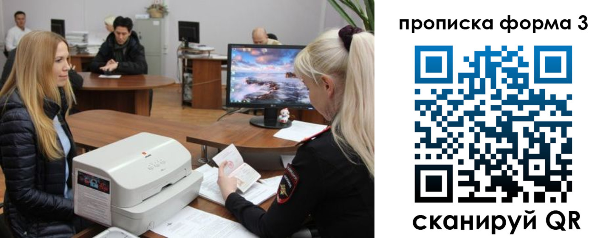 прописка регистрация в Уссурийске
